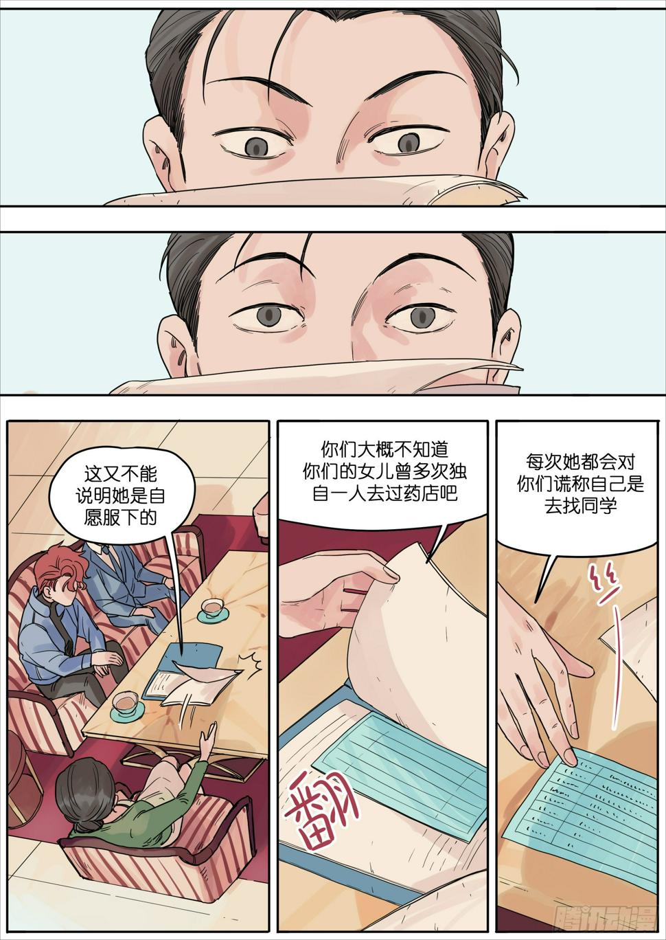 魔法存在吗的英文翻译漫画,292图