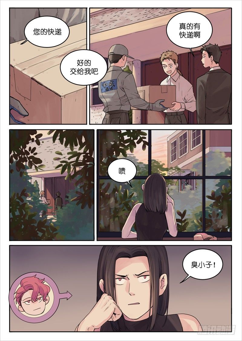 魔法俏佳人全集漫画,191图