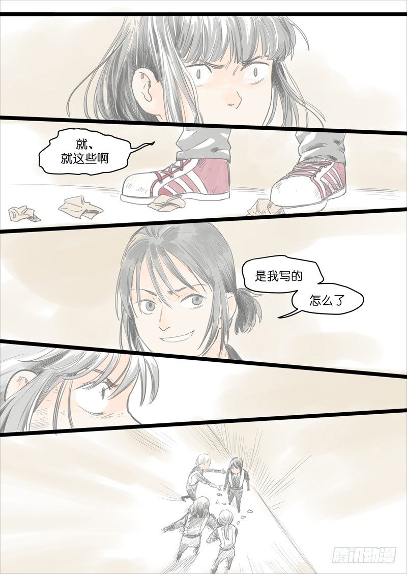 魔法高中生漫画,272图