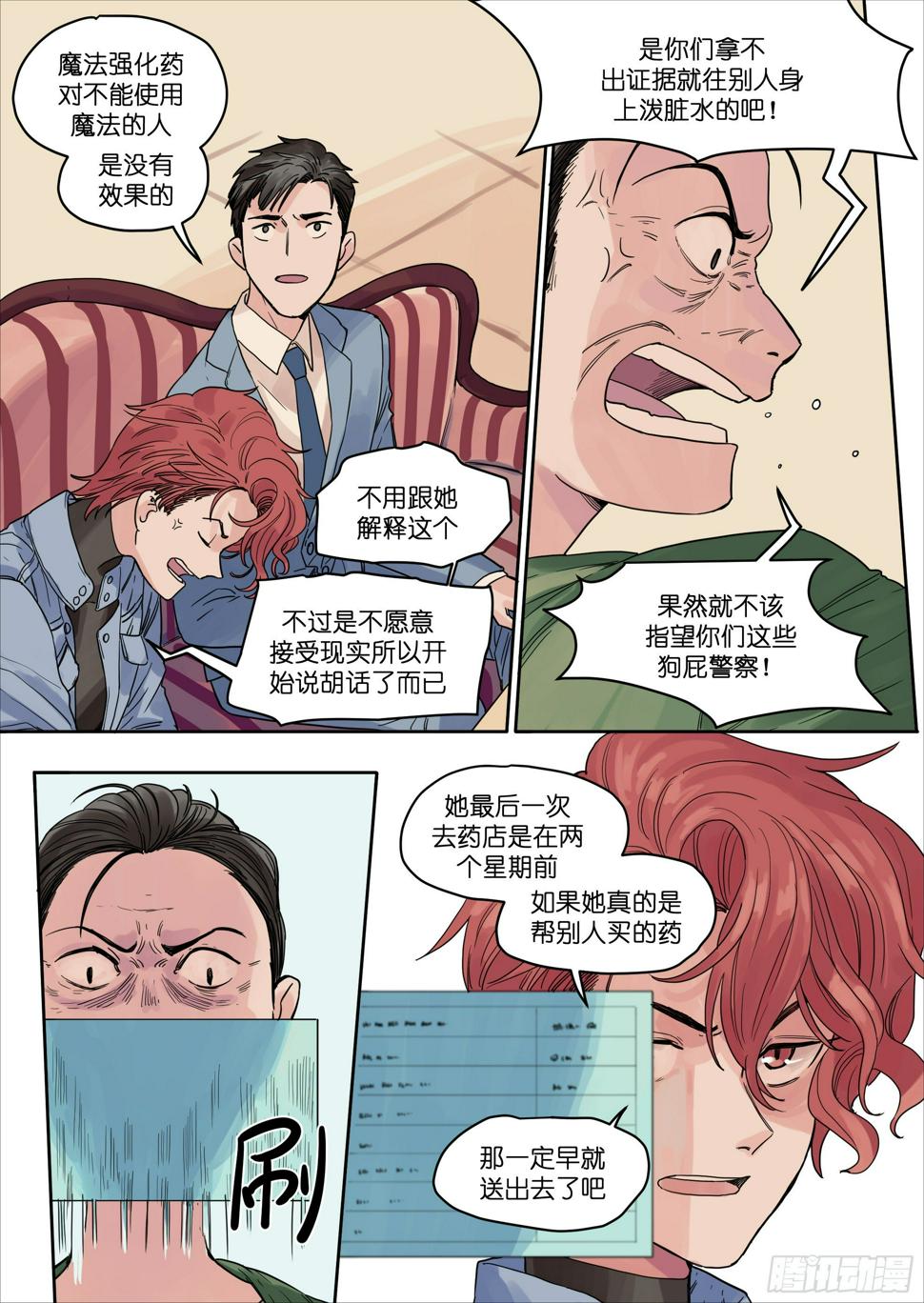 魔法奇缘漫画,291图