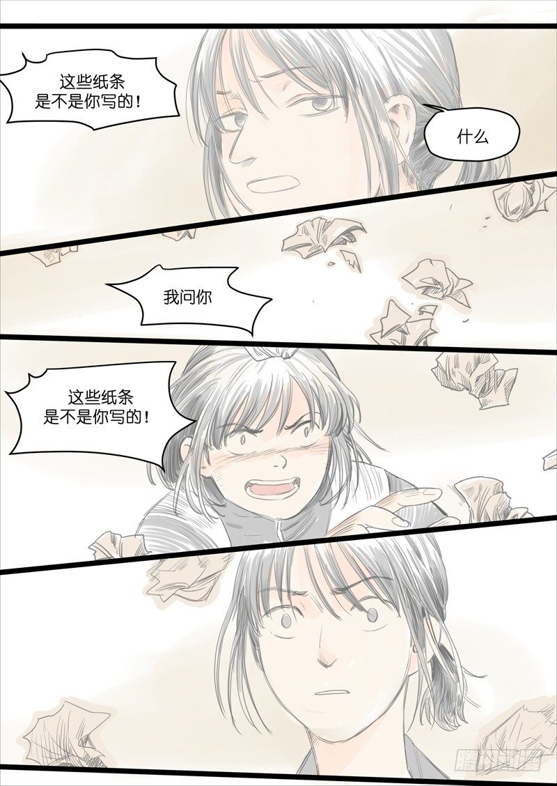 魔法高中生漫画,271图