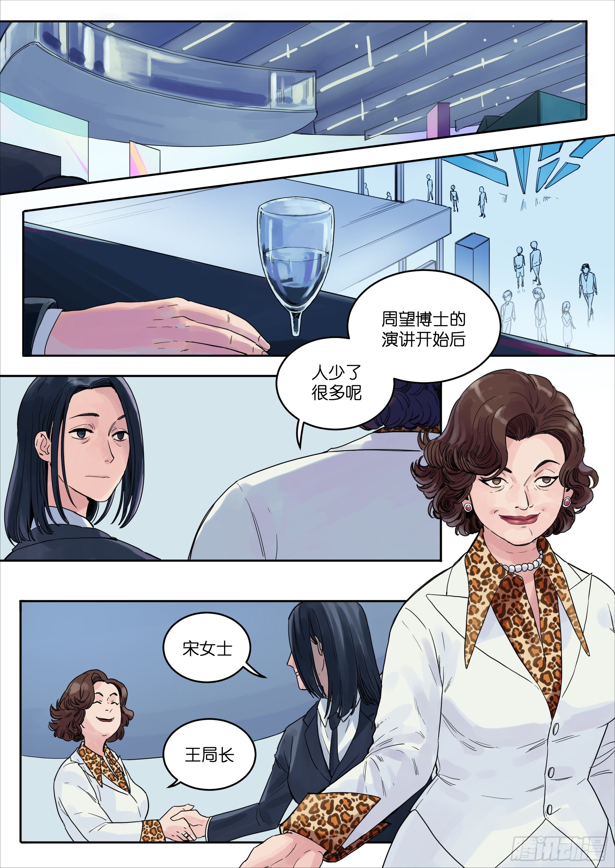 魔法真的不存在吗漫画,351图