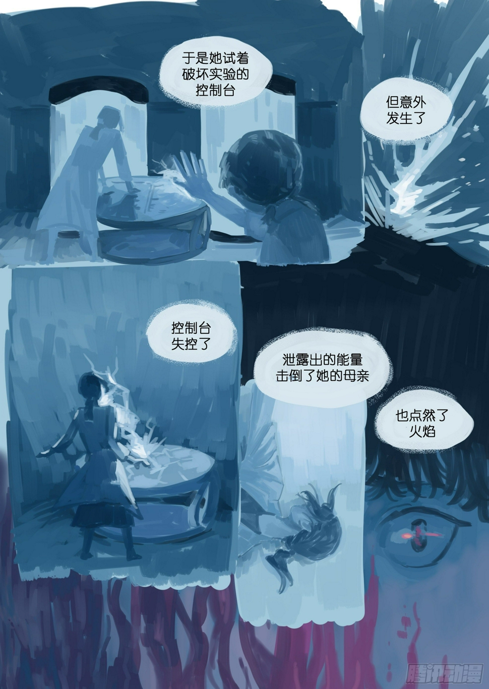 魔法天女漫画,392图