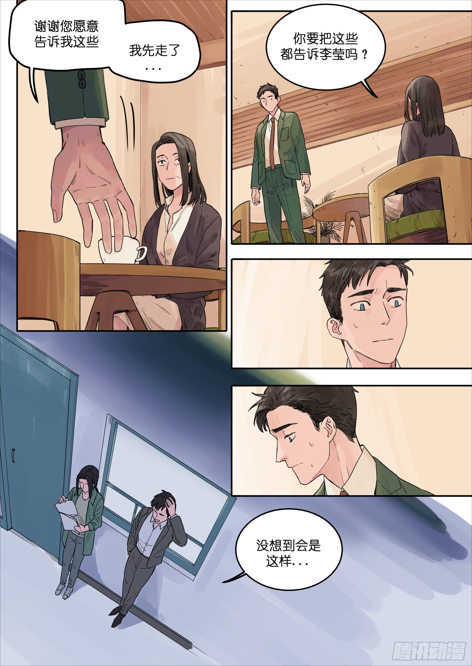 魔法少女伊莉雅漫画,402图