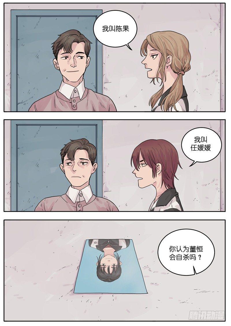 魔法故事汇漫画,261图