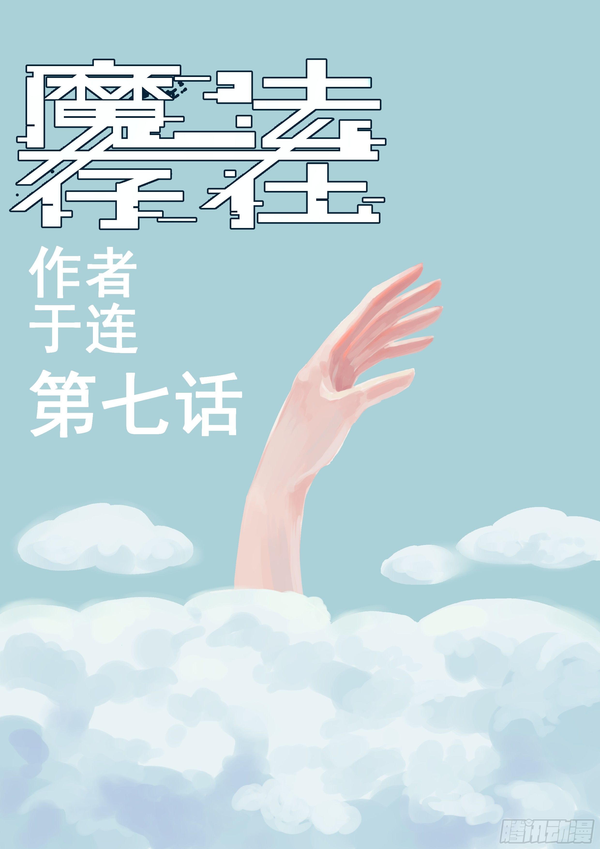 魔法少女伊莉雅漫画,311图