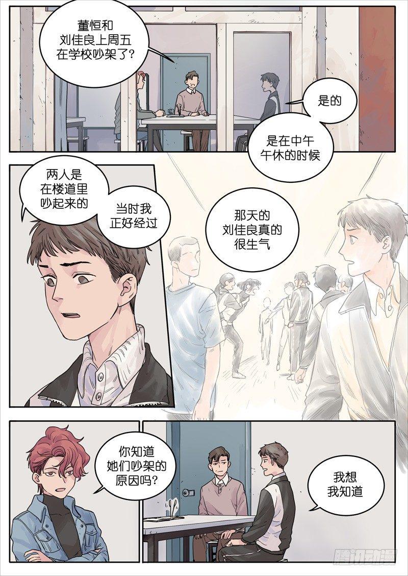 魔法故事汇漫画,261图