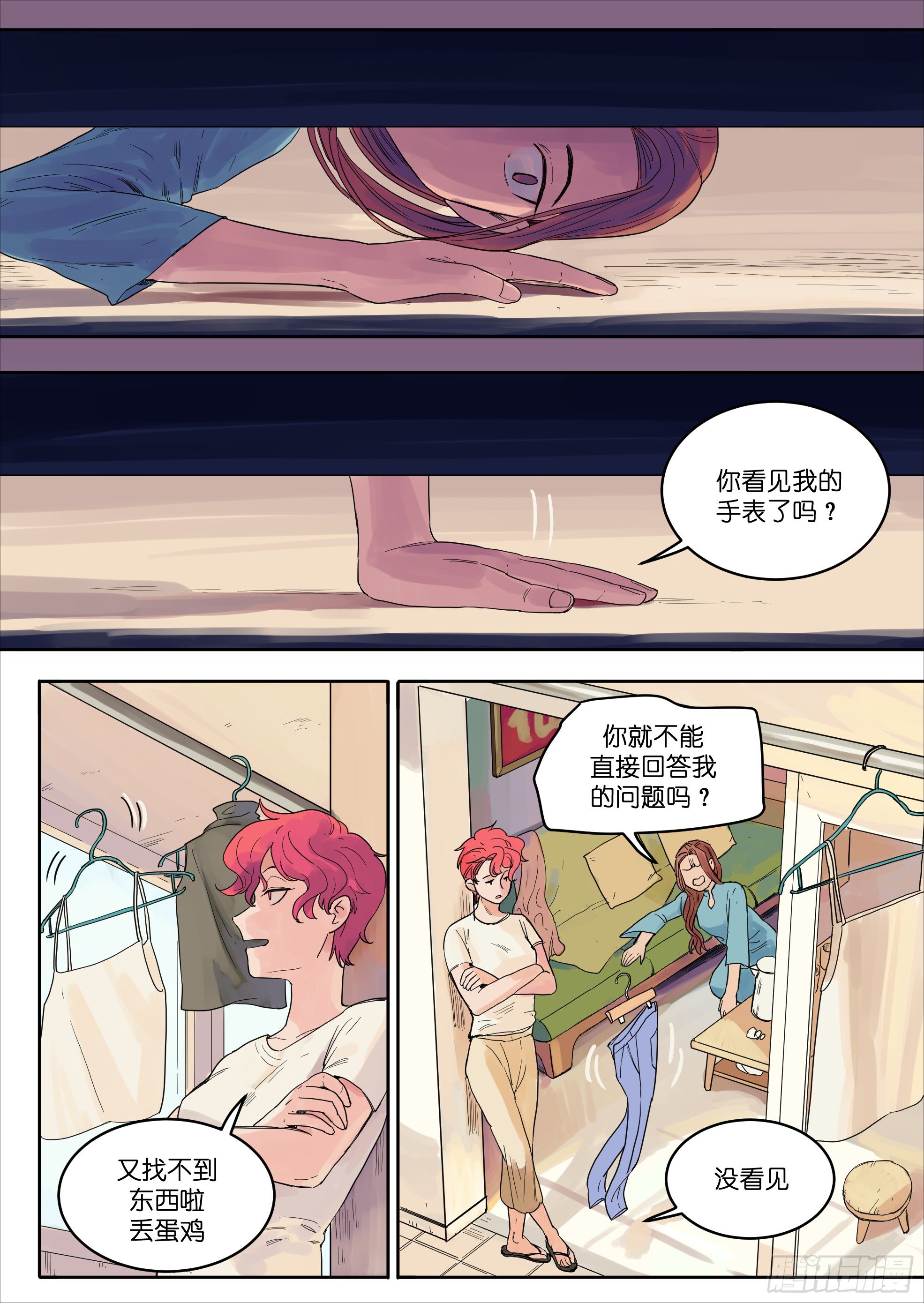 魔法存在吗?漫画,382图