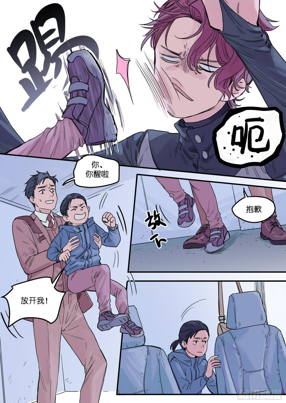 魔法故事汇漫画,432图