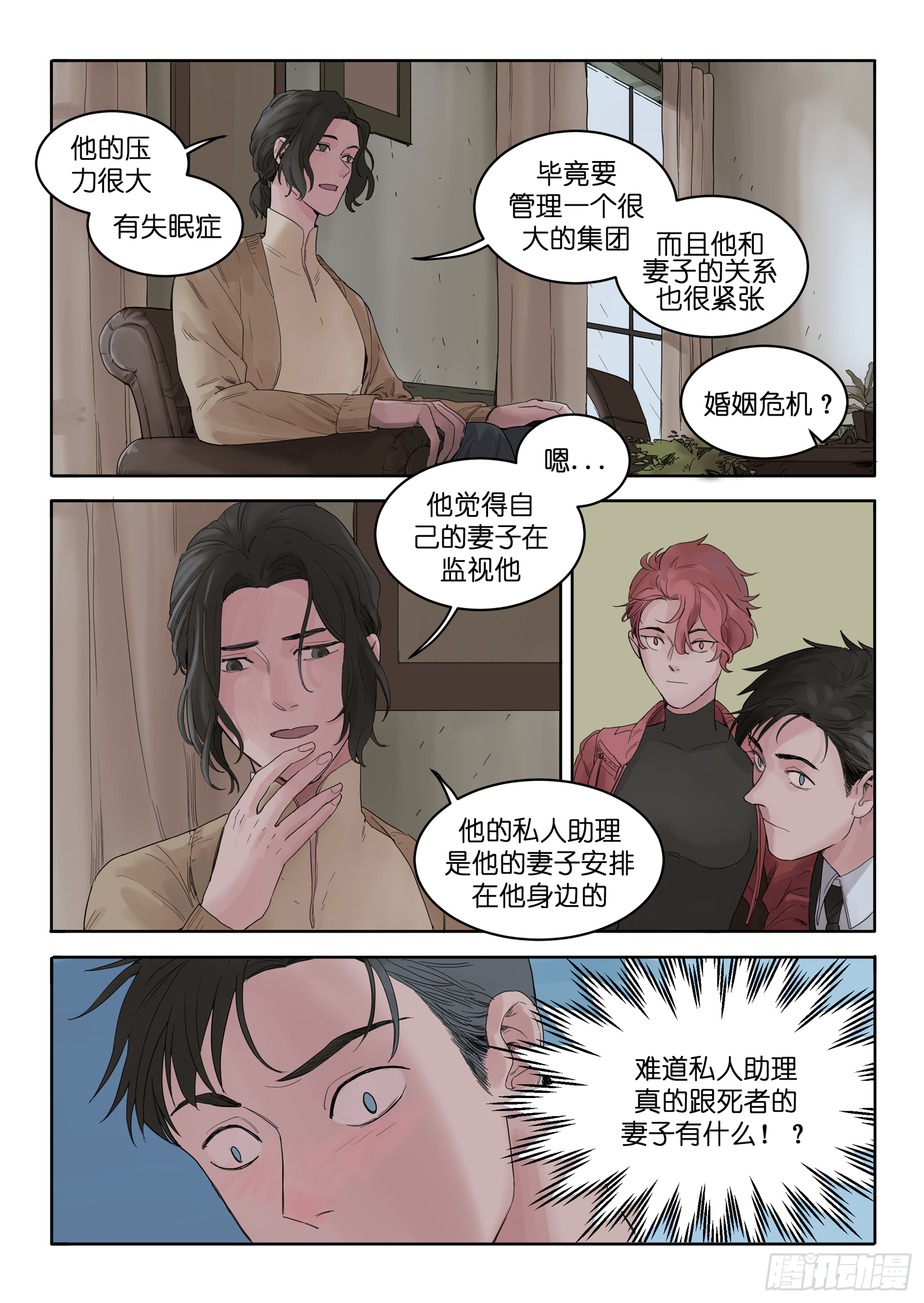 魔法存在人类世界吗漫画,92图