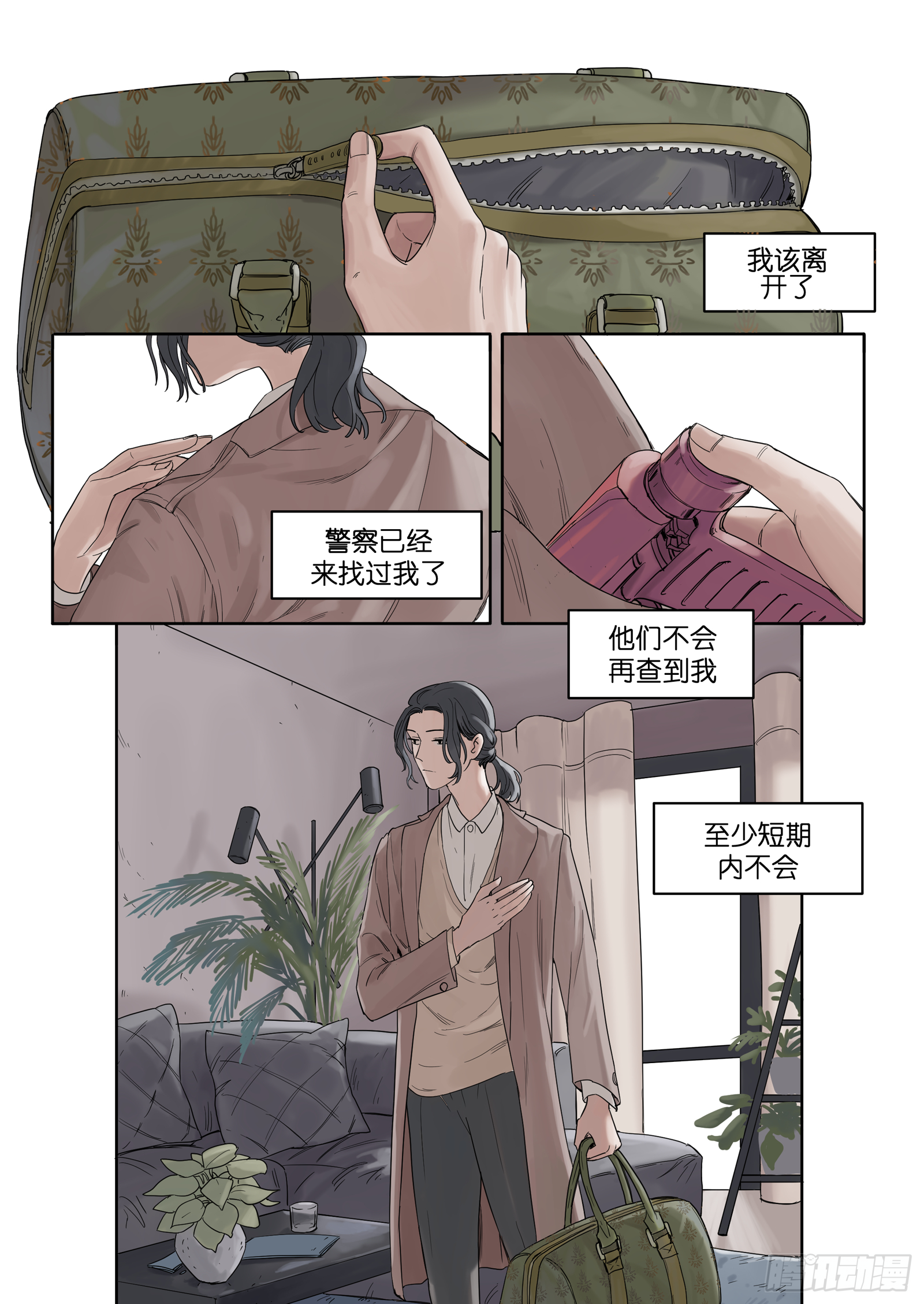 魔法奇缘漫画,102图