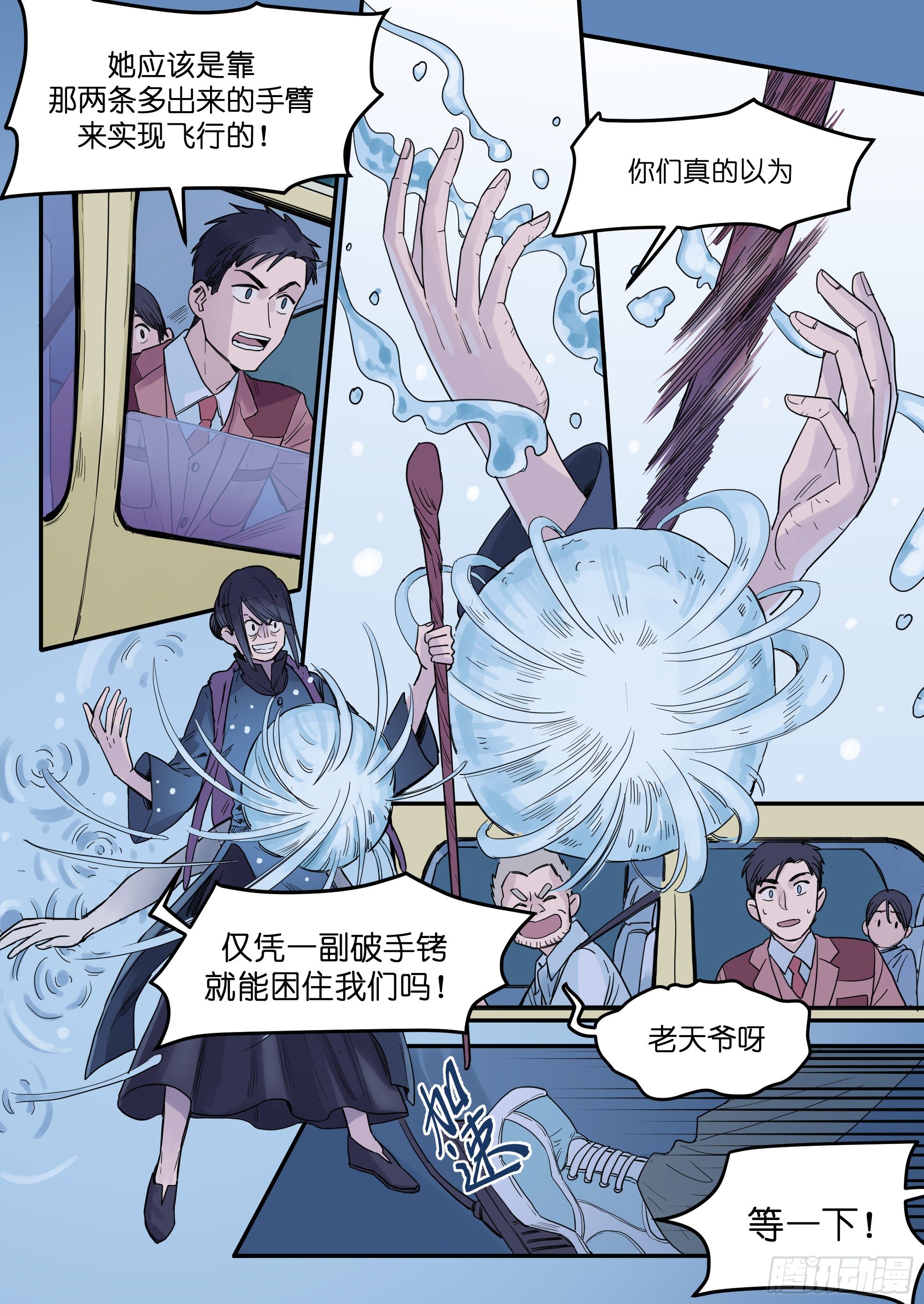 魔法存在的世界漫画,452图