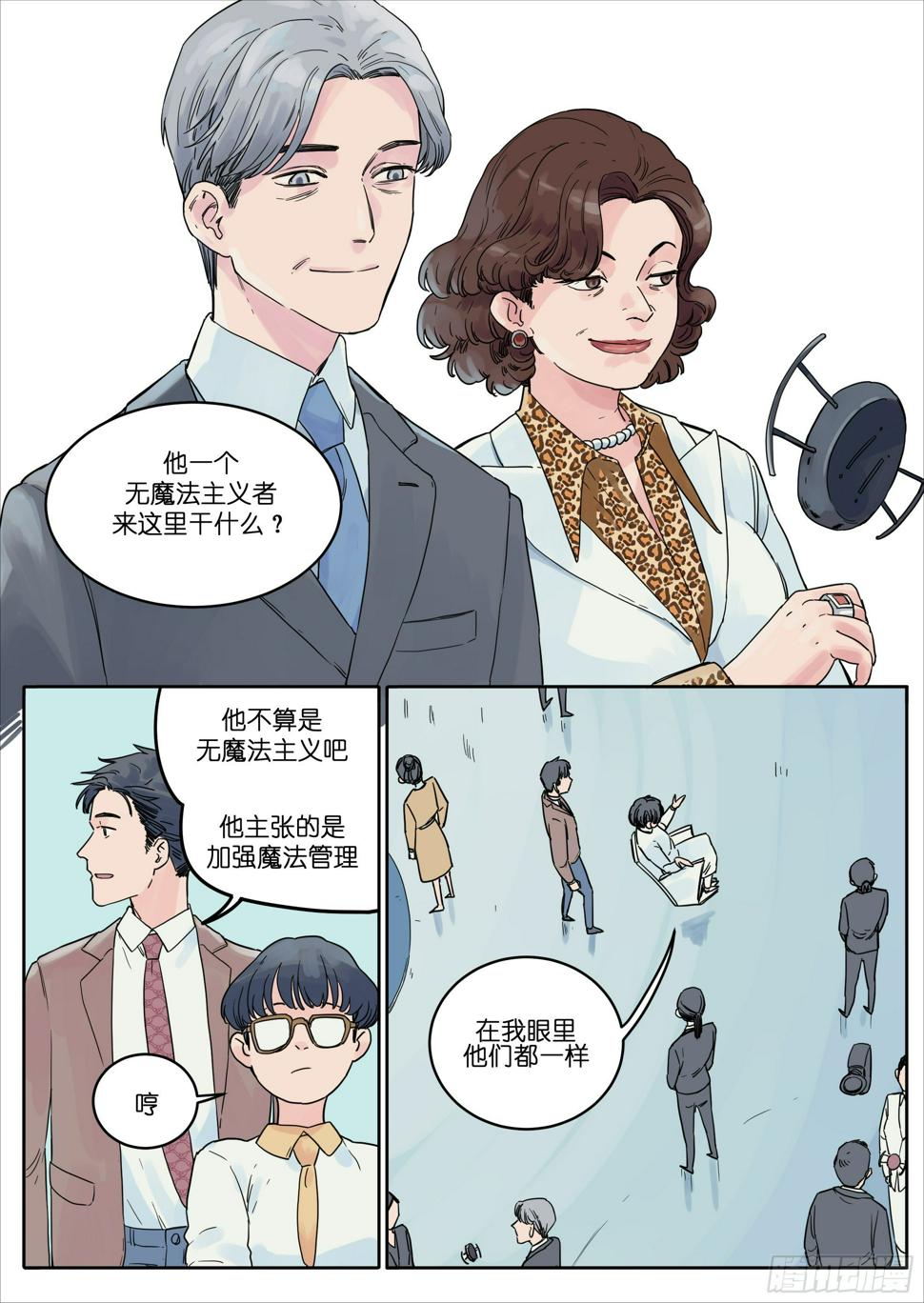 魔法世界漫画,322图