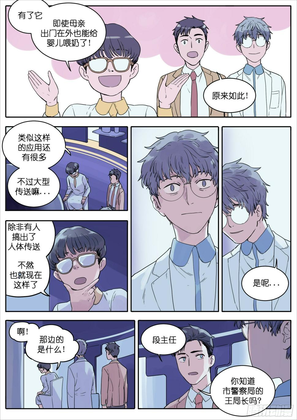 魔法少女漫画,331图