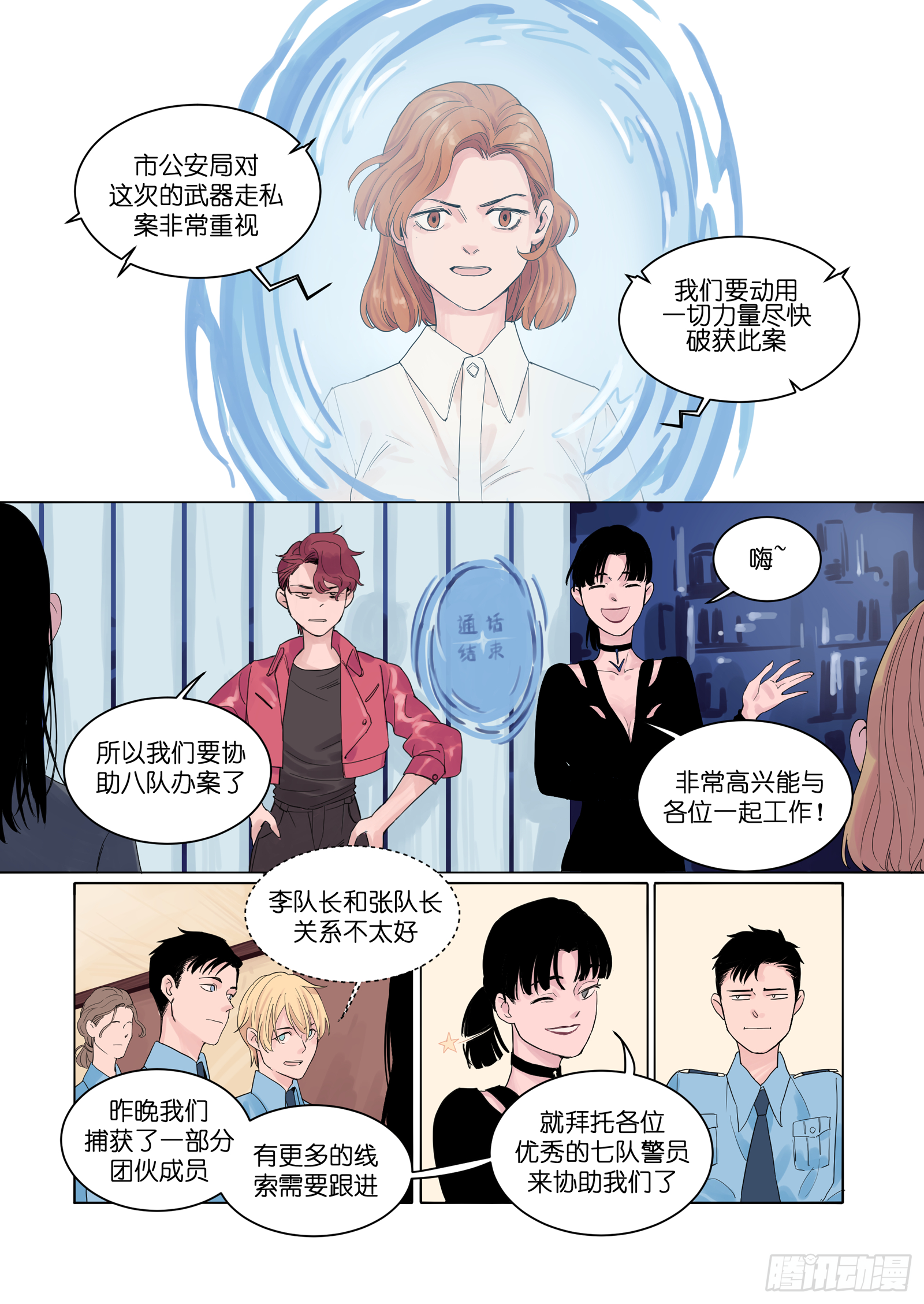 魔法奇缘漫画,31图