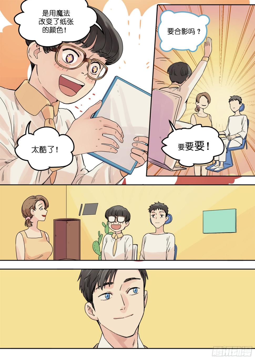 魔法城堡漫画,342图