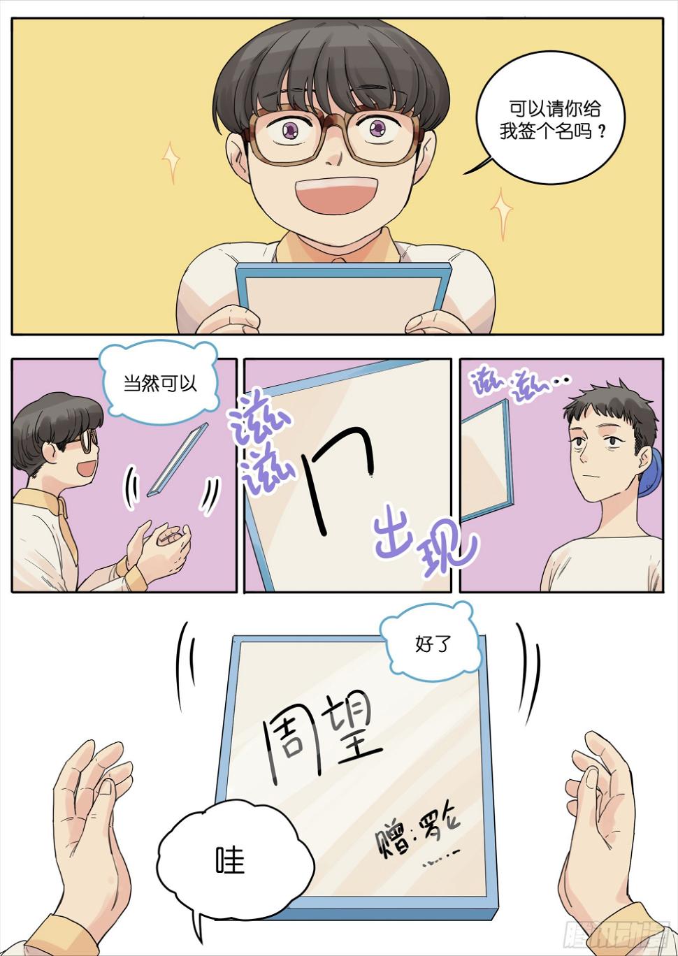 魔法城堡漫画,341图