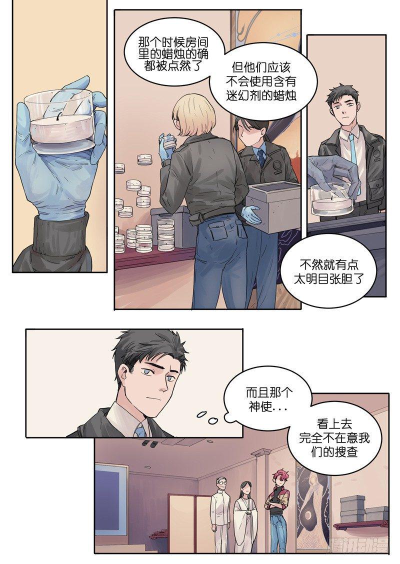 魔法瓶子漫画,182图