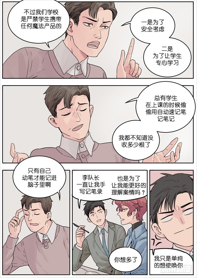 魔法之旅电影国语版漫画,252图