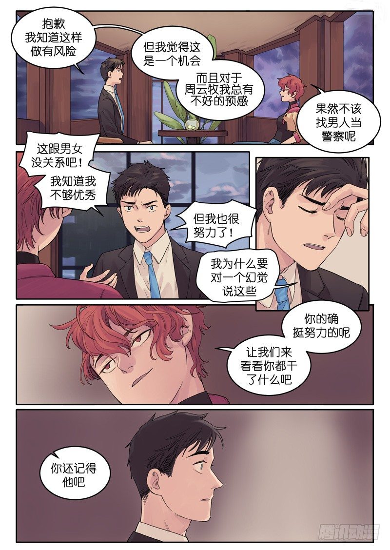 魔法存在漫画,202图