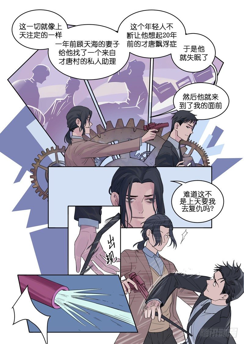 魔法天女漫画,111图