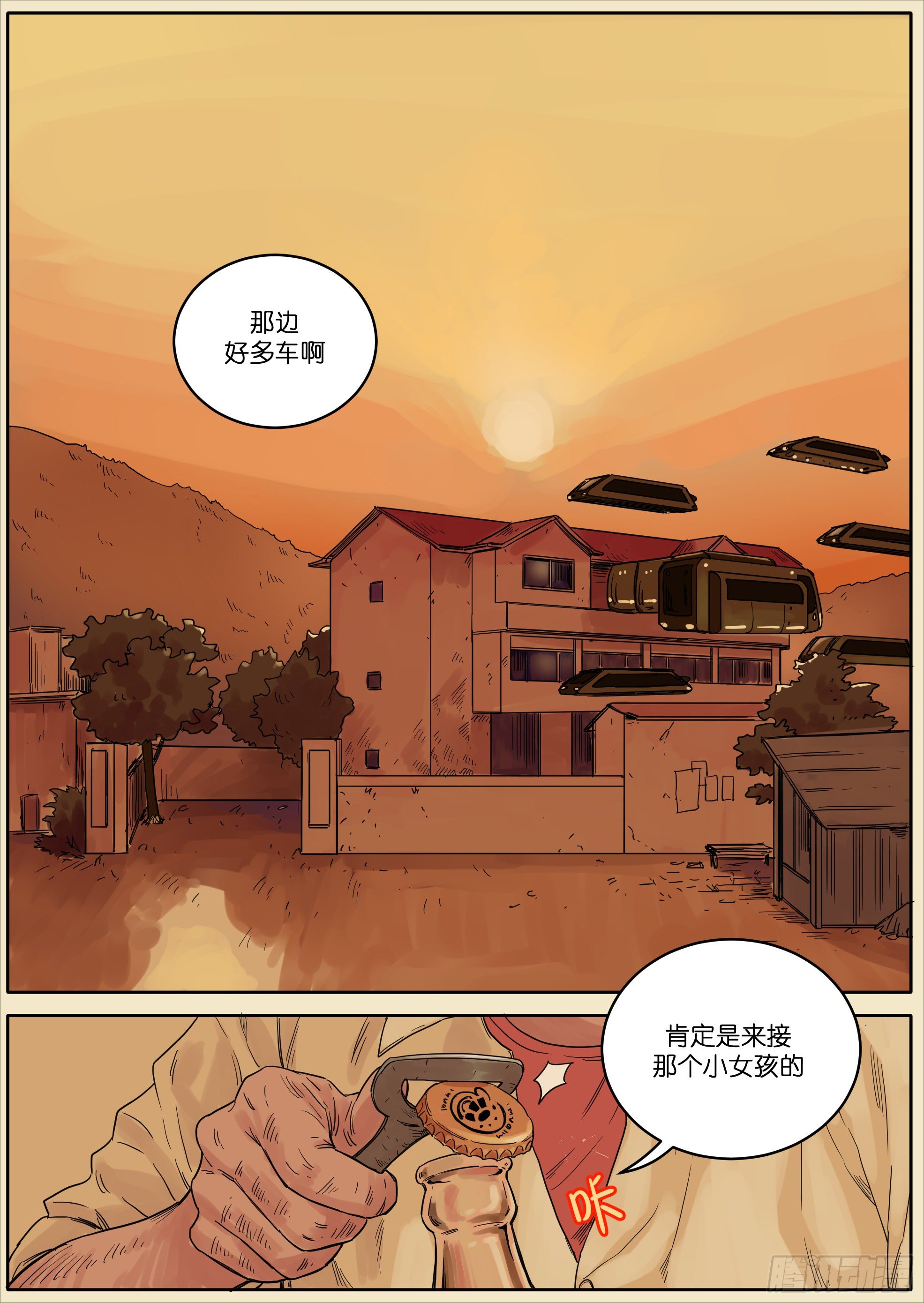 魔法存在漫画,421图