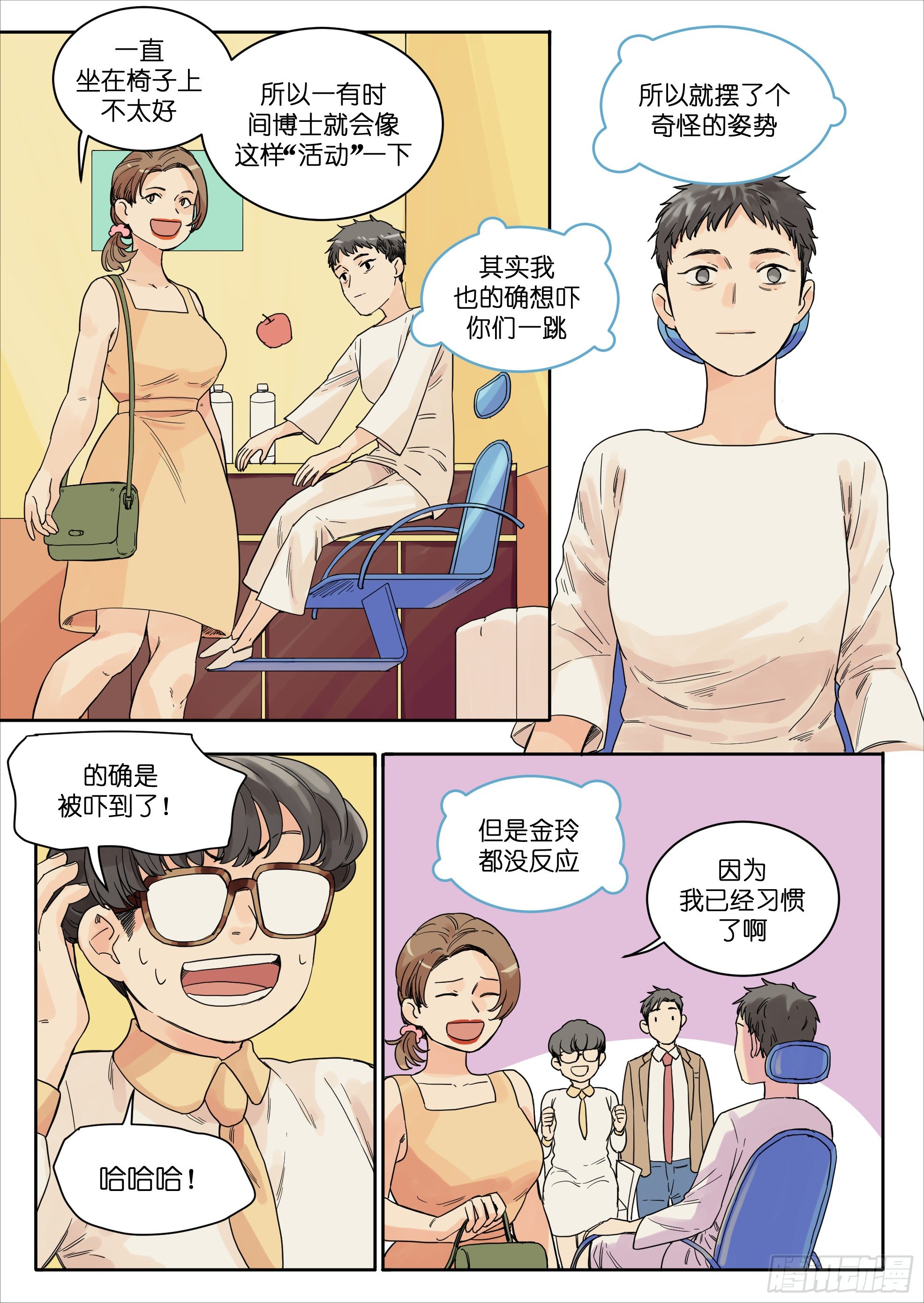 魔法存在的世界漫画,341图