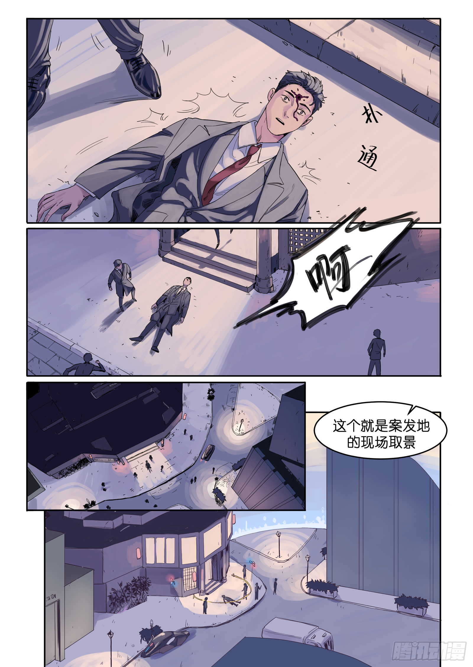 魔法之旅电影国语版漫画,71图