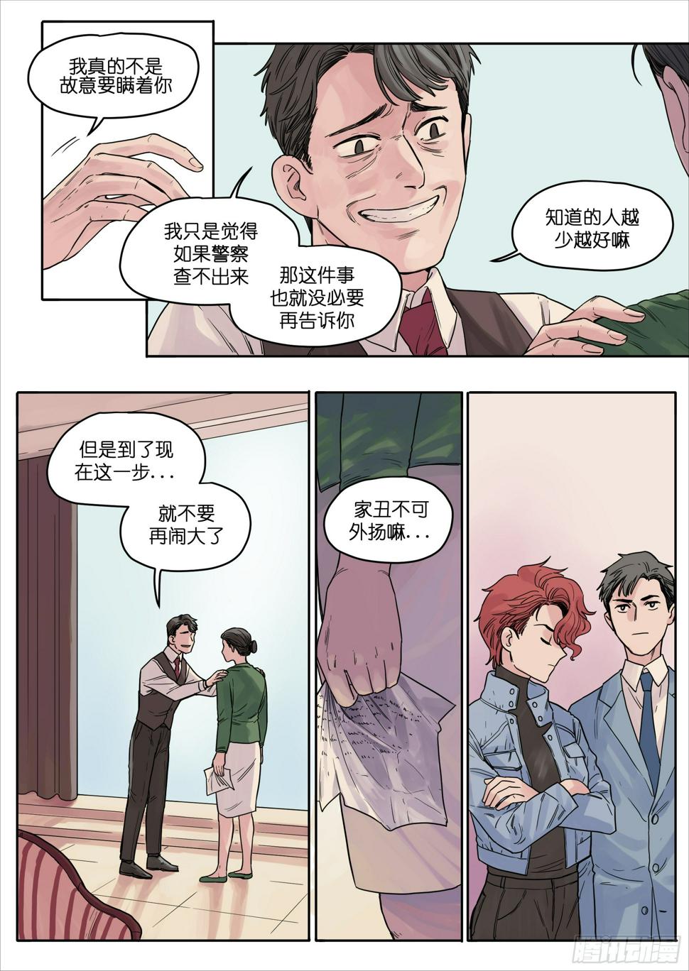 魔法奇缘漫画,292图