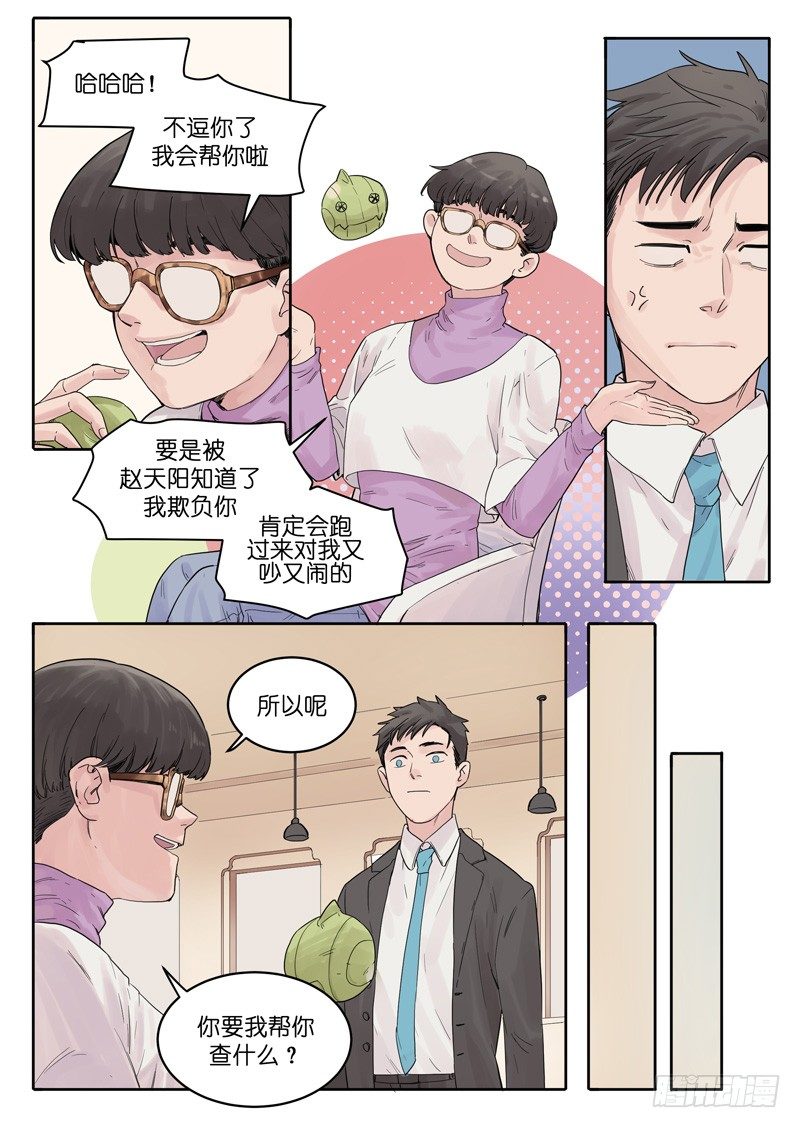 魔法少女伊莉雅漫画,171图