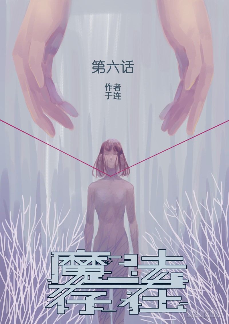 魔法存在吗?漫画,241图