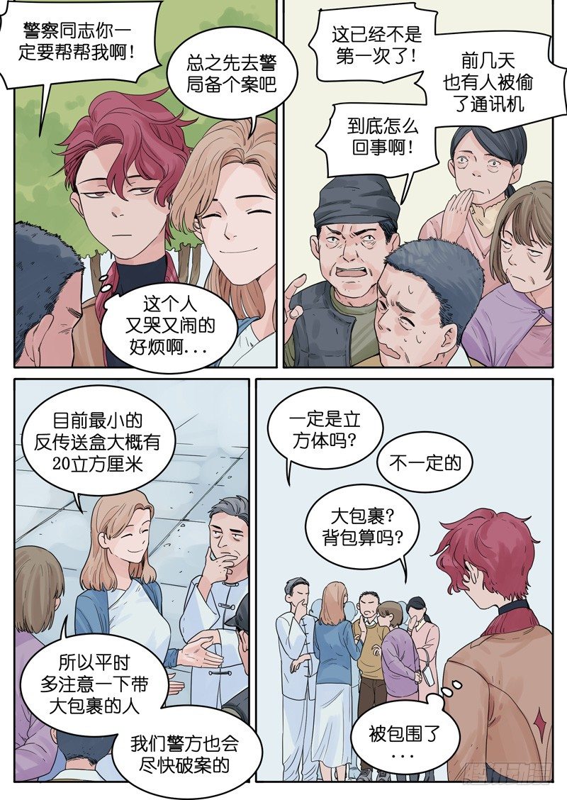 魔法故事汇漫画,142图