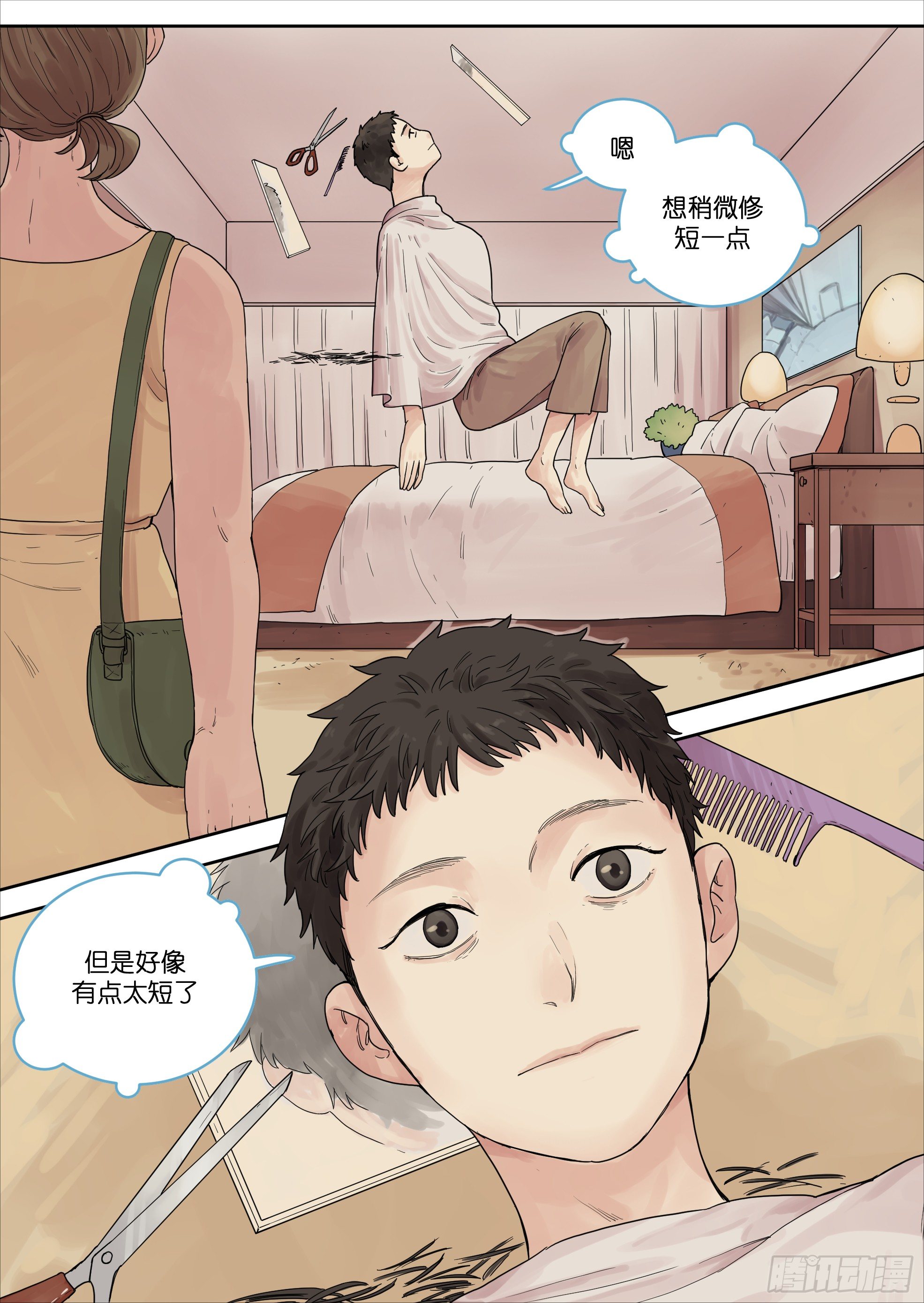 魔法故事汇漫画,311图