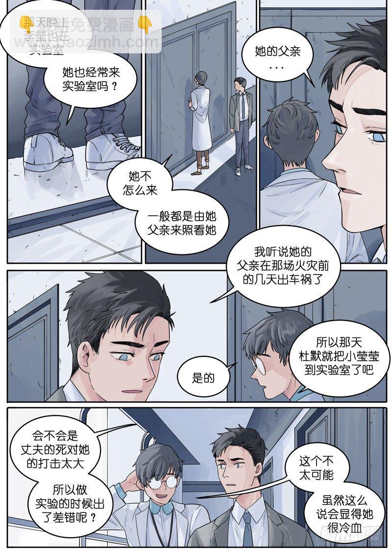 魔法存在吗?漫画,142图