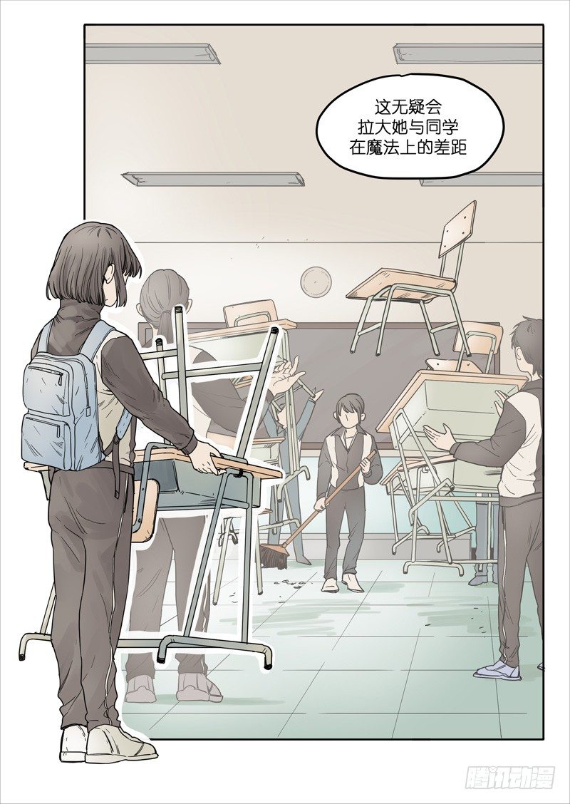 魔法存在的意义漫画,271图