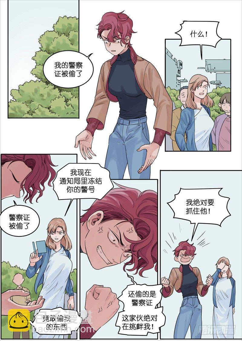 魔法世界漫画,141图