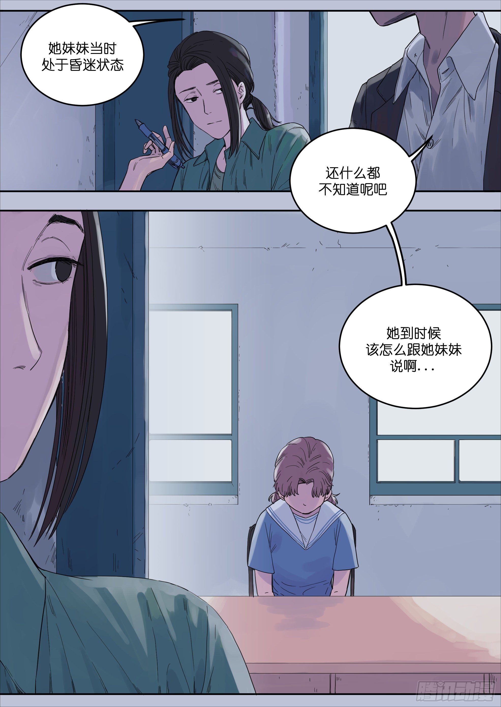 魔法真的不存在吗漫画,401图