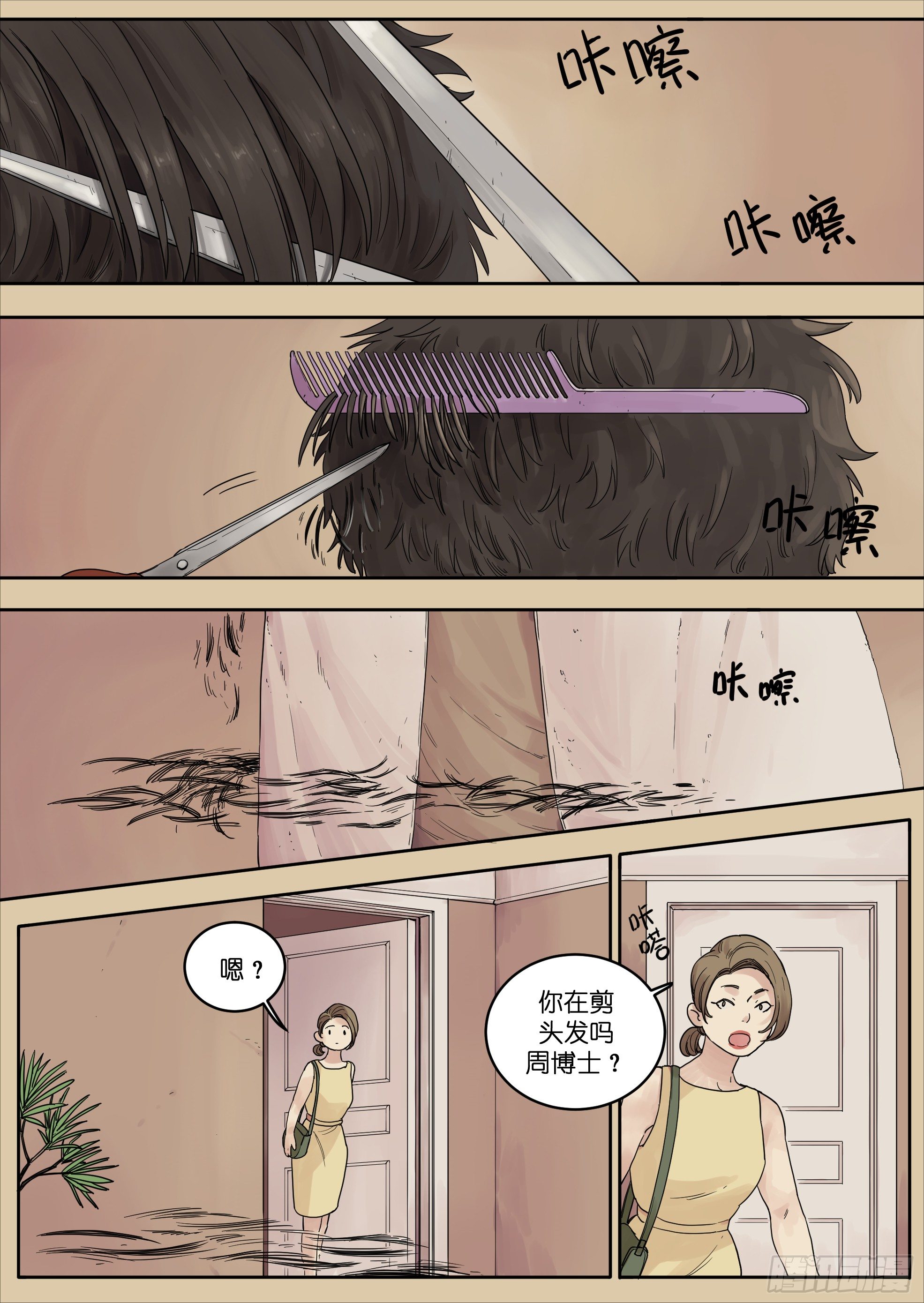 魔法少女伊莉雅漫画,312图