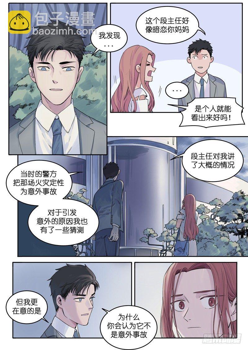 魔法存在吗?漫画,151图