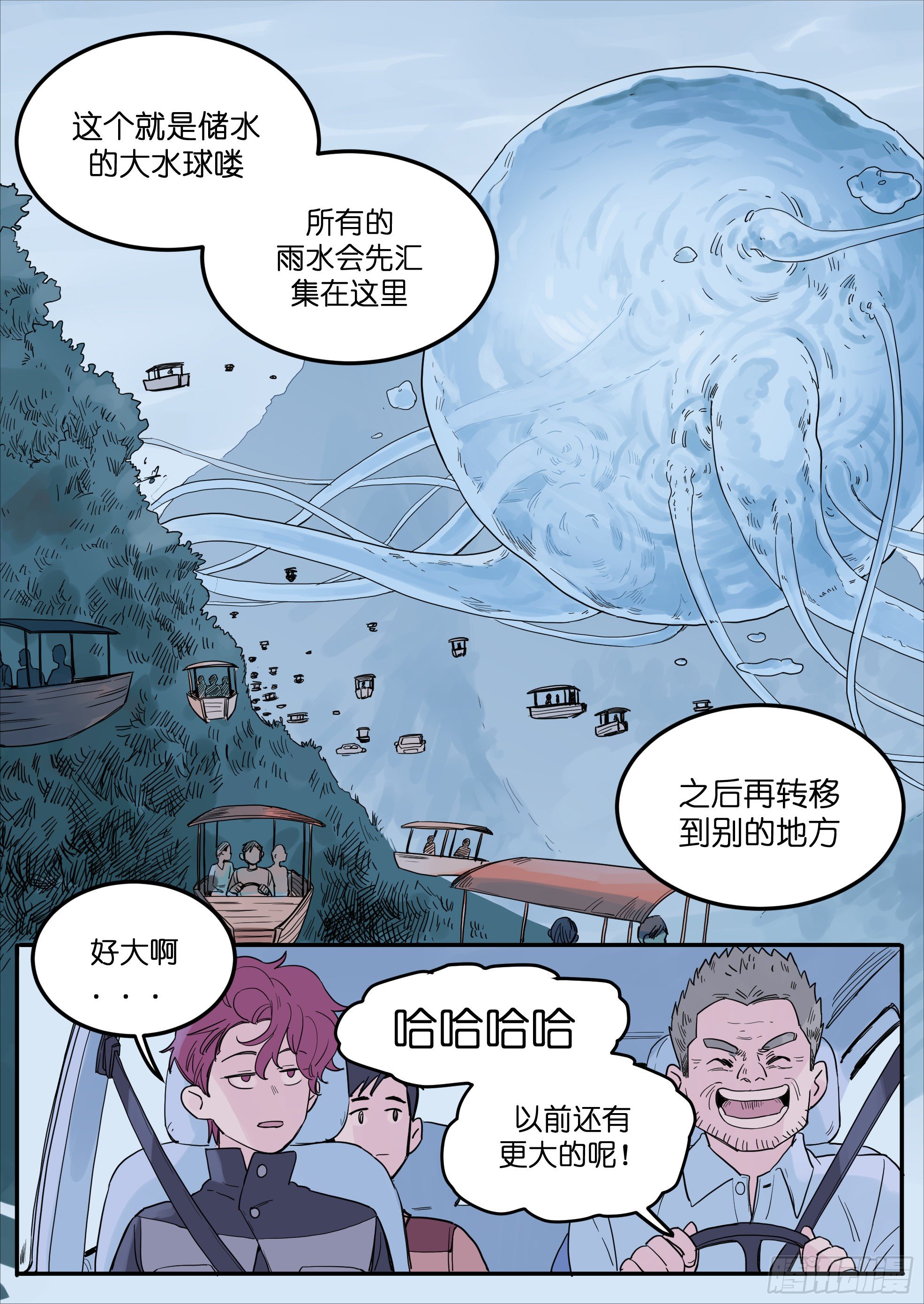 魔法存在的世界漫画,451图