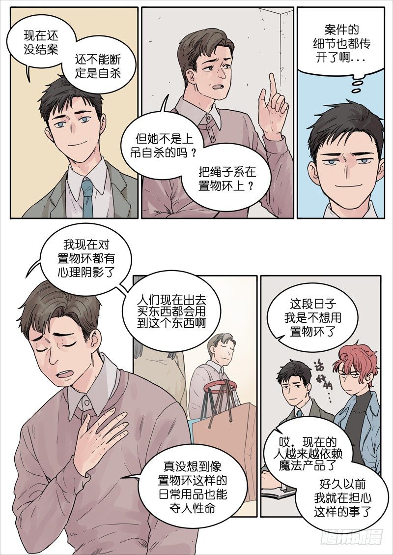 魔法之旅电影国语版漫画,251图