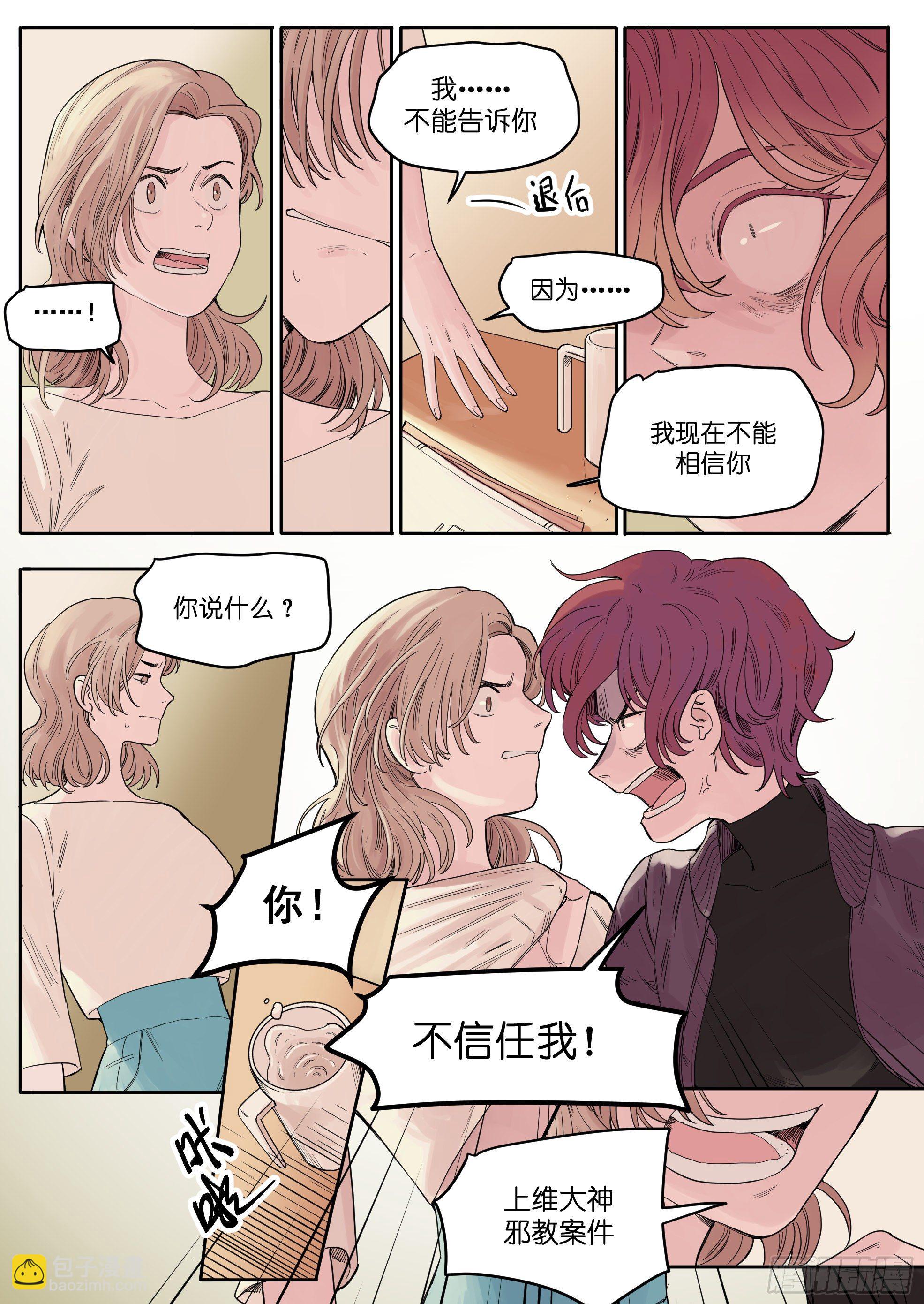 魔法存在人类世界吗漫画,461图