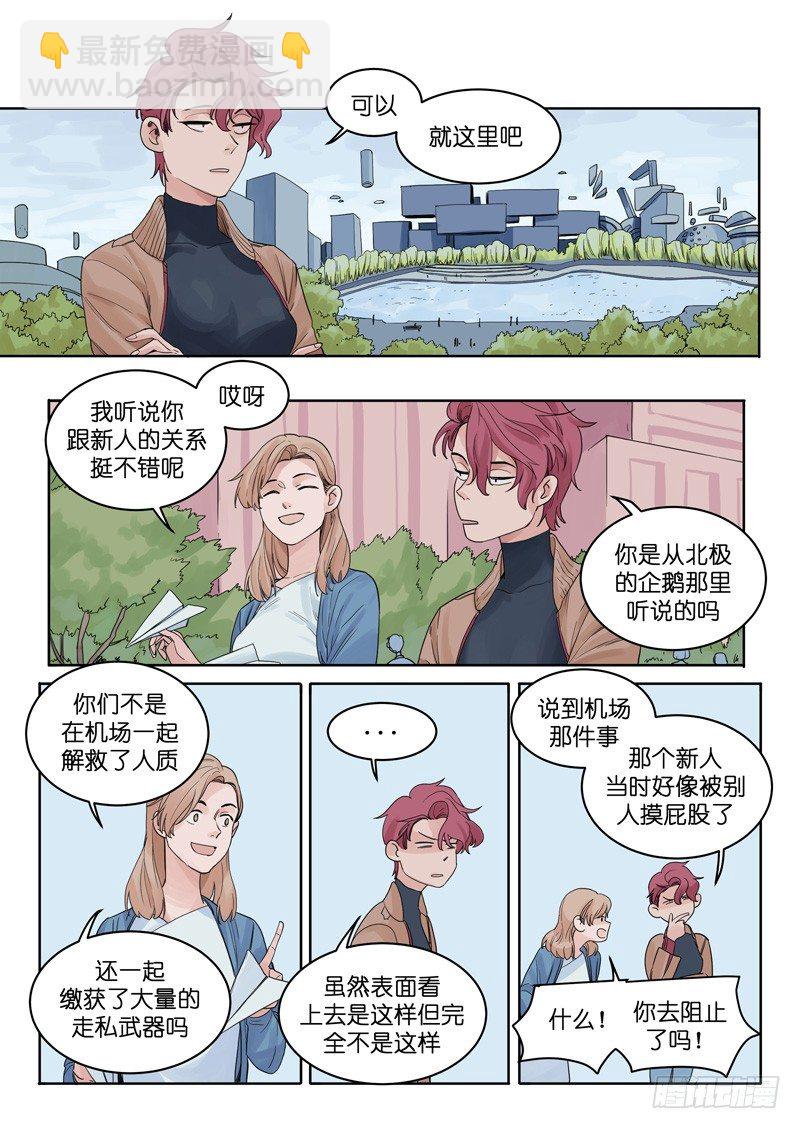 魔法之旅电影国语版漫画,132图