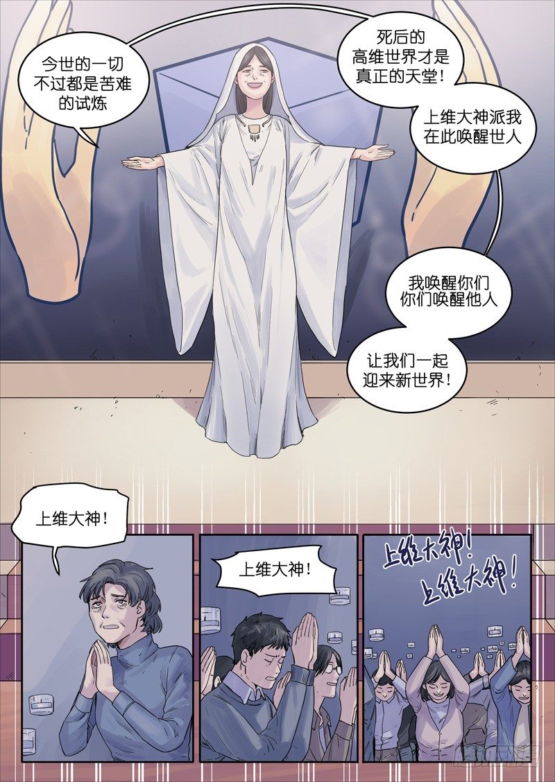 魔法存在的世界漫画,161图