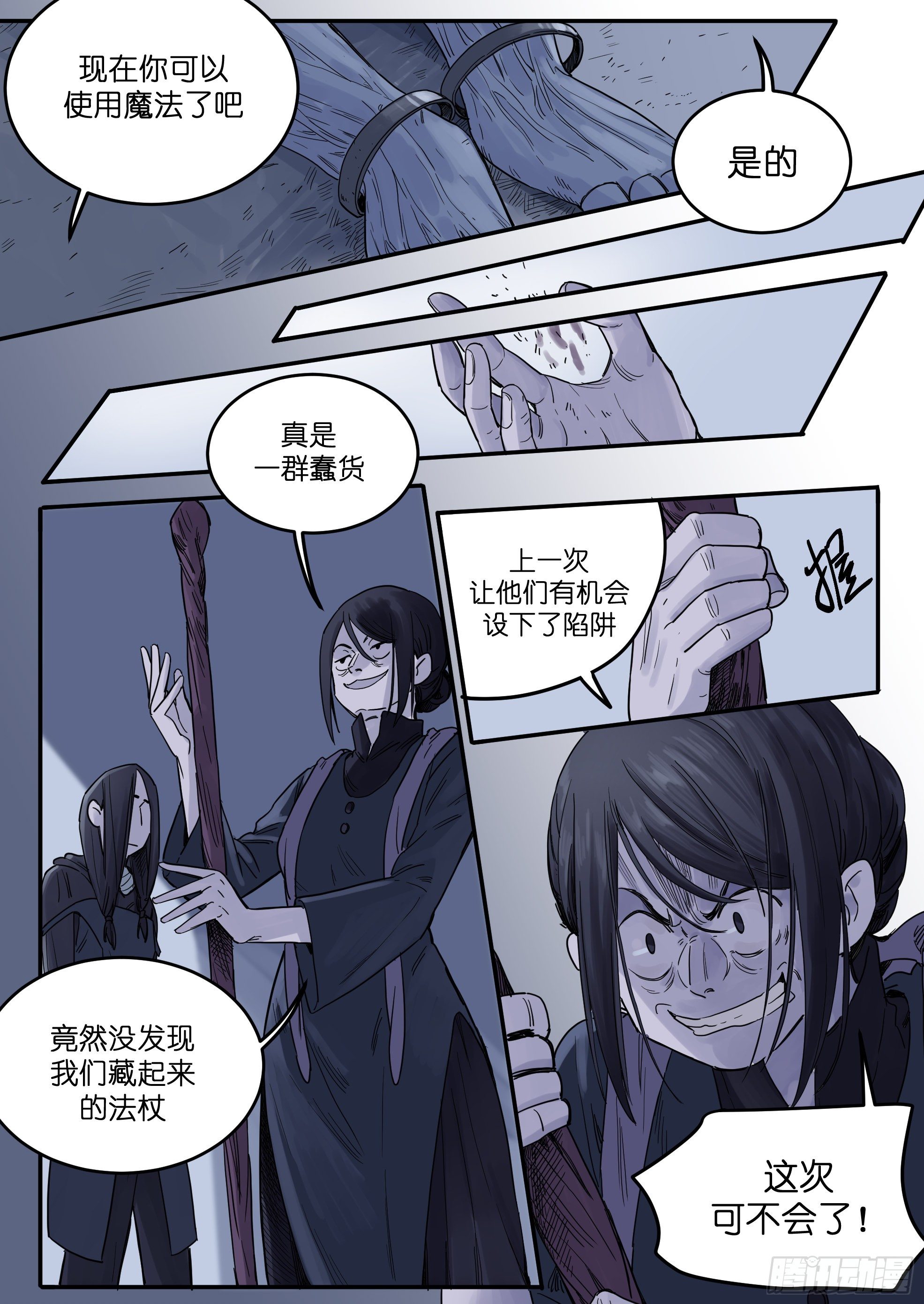 魔法禁书目录漫画,442图