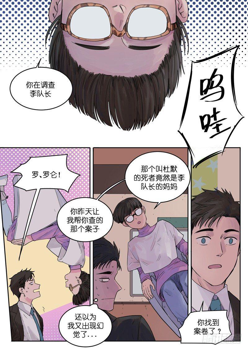 魔法存在的世界漫画,182图