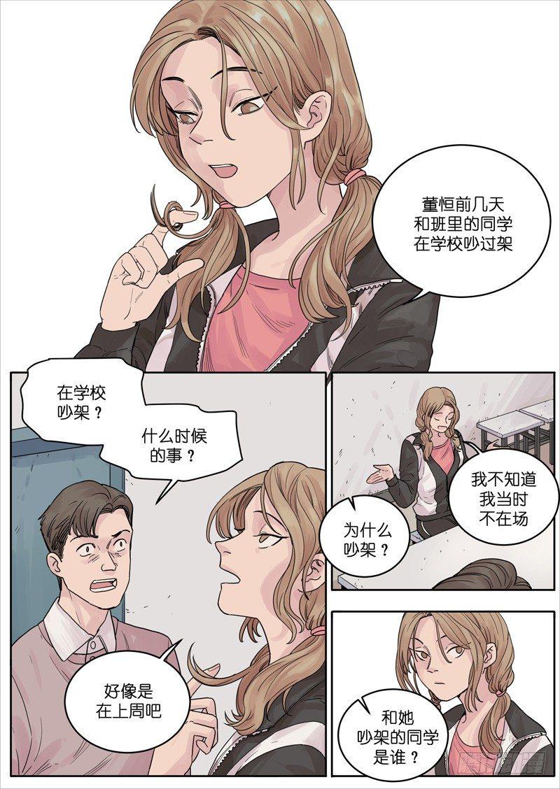 魔法故事汇漫画,262图