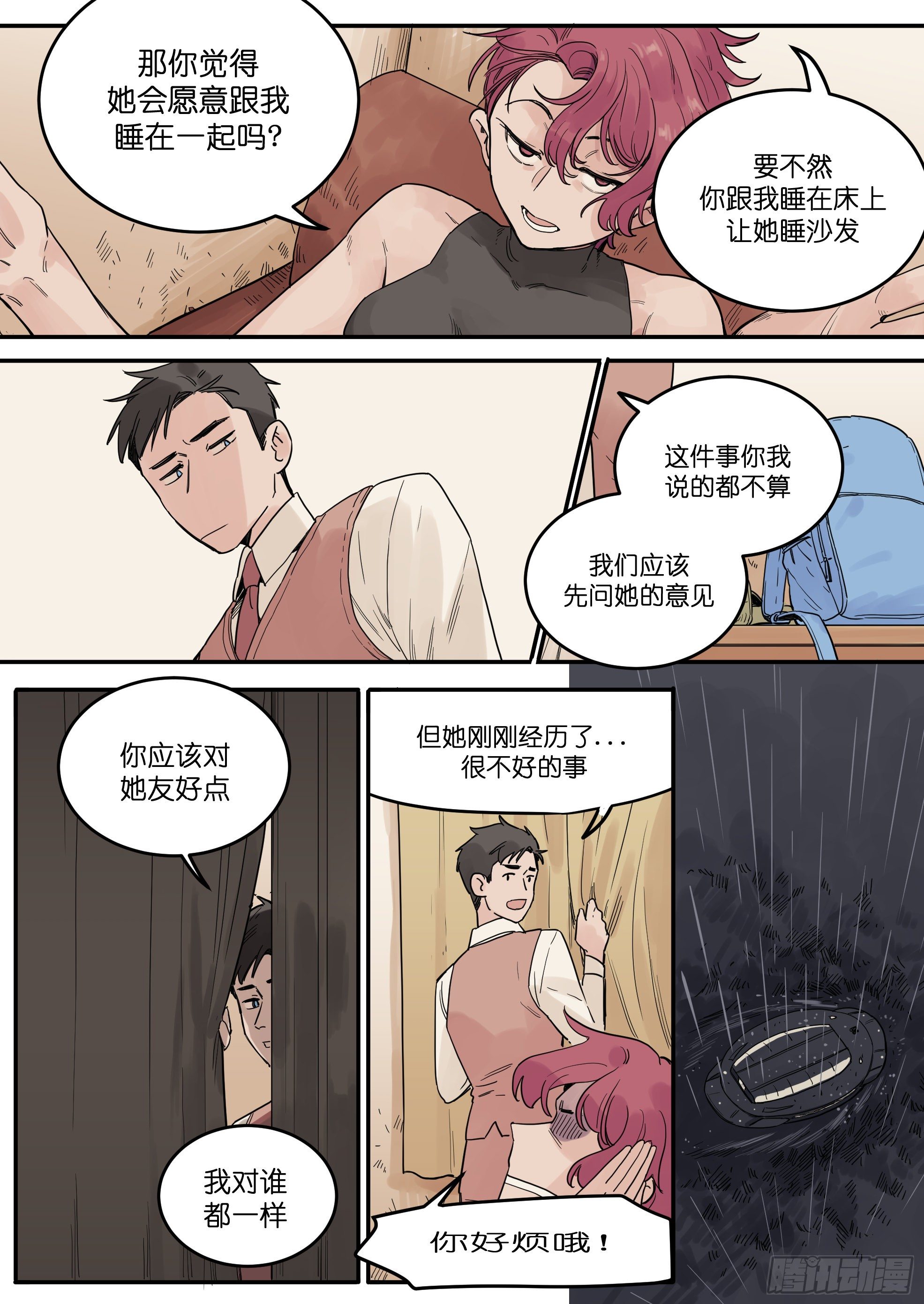 魔法之旅电影国语版漫画,441图