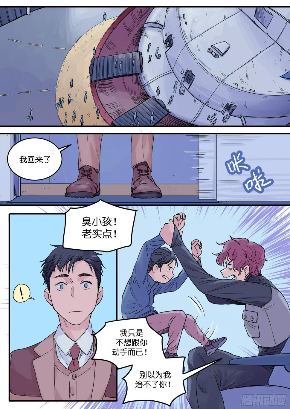 魔法故事汇漫画,431图