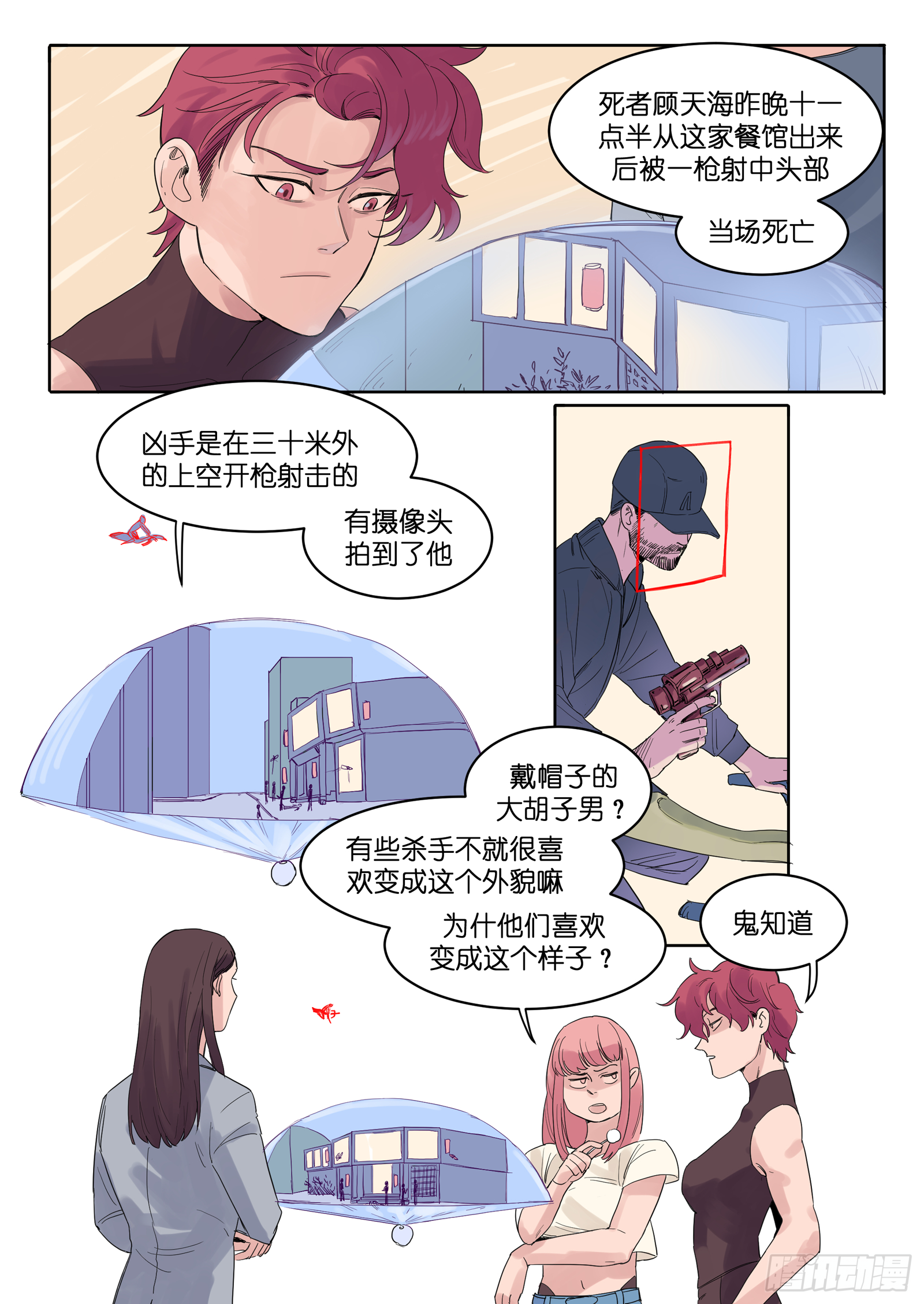 魔法之旅电影国语版漫画,72图